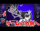 「たたかう」だけで世界に干渉していく面白ゲー【たたかう　だけのゲーム】