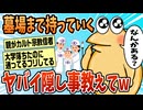 【2ch面白スレ】一番ヤバイ隠し事をしている奴が優勝【ゆっくり解説】