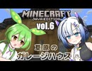 【Vol.6】草原のガレージハウス - No.7が遊ぶマインクラフト【VOICEVOX実況】