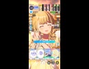 【学マス】藤田ことね　最終試験【マスター】その３