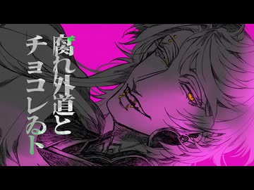 【人力刀剣乱舞】腐れ外道にほだされたり【三郎国宗】