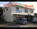【人生の敗北者ware255】ホモと見る敗北者のボロ屋敷【イタロー食品】