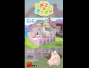【ぽこあポケモン】5×5クリエイト「ピィの保育園」つくってみた！ #shorts