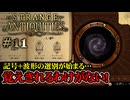 #11【Strange Antiquities】10日目｜新たな分類方法が見つかり、管理方法を検討しはじめる店員【実況】