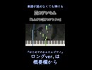 【風のアンセム】『とんがり帽子のアトリエ』OP 簡単ピアノ 初心者 初級『Eve』feat. suis from ヨルシカ "Witch Hat Atelier" easy piano #shorts