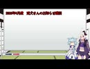 2026年4月度兎犬お知らせ雑談