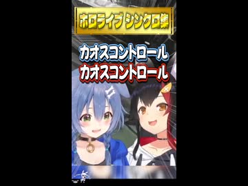 【10選】『気持ちいいほどシンクロする』ホロメンまとめ 【ホロライブ切り抜き/ホロライブ/さくらみこ/星街すいせい/AZKi/大神ミオ/戌神ころね/音乃瀬奏 】