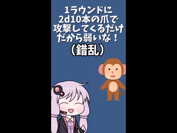 神話生物と単語ダイスで決めて一分でシナリオ作る #14【脳を食らう者（ハスター）＆ねこもえ編】