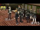 【ペルソナ4】鳴上悠、天城雪子を退ける【#115】