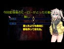 スーパー特撮大戦２００１　三週目　ｐａｒｔ12　ネタバレ多め　くまうた　四八（仮）　九龍妖魔学園紀 　　三つ巴の闘い　1