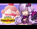 【ポケモンチャンピオンズ】ゆるりゆるりとゆかりのバトル#2