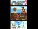 １分で振り返る家主の初見スカウォ その２【ゼルダの伝説スカイウォードソードHD】ショート版