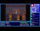 【#ニコニコ超会議2026 DAY2】ホットプレート屋さん - DQ3 Showcace【ピロ彦のなんでもありRTA】