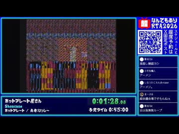 【#ニコニコ超会議2026 DAY2】ホットプレート屋さん - DQ3 Showcace【ピロ彦のなんでもありRTA】