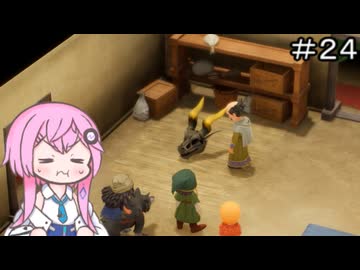 【CeVIO実況】フィーちゃん的ドラゴンクエストVII Reimagined ＃２４【ボイスロイド実況】