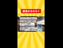 練馬あるある③