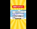 練馬あるある④
