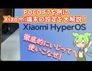 Xiaomiスマホのやるべき設定や知っておきたい機能を解説