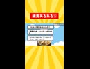練馬あるある⑤