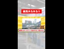 練馬あるある⑨