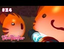 【Slime Rancher】プルプルなスライム達との牧場ライフ〔#34〕