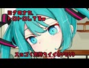 俺の下半身の上でピョンピョン飛び跳ねて喘いだり実況プレイしてオーガズムしてイク初音ミク