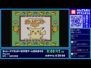 【#ニコニコ超会議2026 DAY2】ヨッシーアイランド→任天堂ゲームRTAの詰め合わせ【ピロ彦のなんでもありRTA】