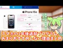 iPhone等の2年後返却レンタル案件、実質47円とかでスマホを持てるけど安易におすすめしづらい理由