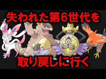 【ギガス実況】元・最強ポケモンメガガルーラはまだ強いのか？を検証しに行きました
