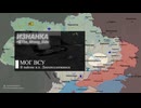 ロシア ウクライナ戦争 前線からの報告 2026.04.27 「マスター戦況図」