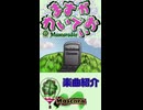 【ますかれいでぃお】Tombstone／Feat. 結月ゆかり