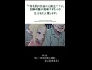 AIアニメ【下等生物の世話など御免ですが、日本の飯が美味すぎるので仕方なく介護します。】第3話
