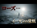 #56 ローズを助けたい気持ちがイーサンを覚醒させる！ バイオハザードヴィレッジ初見プレイ！【BIOHAZARD VILLAGE】