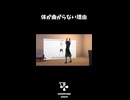 体が曲がらない理由