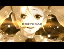 【初投稿】初音ミクの消失 歌ってみた【温氷アーノルド】