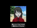 野獣先輩 概念説