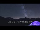 月光夜　～moonlight night～
