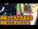 【春日部つむぎの編集日記】頑張ったらできるなら頑張った方がいいよ【雑談プレイ実況】