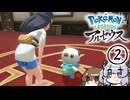 アンノーンに釣られた初心者 Part2【ゆっくり実況｜Pokémon LEGENDS アルセウス】