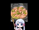 タコナ流アスパラベーコンピラフ