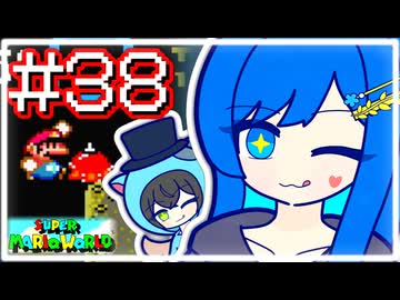 【スーパーマリオワールド】かわいい湊音はミスりてミスりてミスる！！！！！【CeVIO AI実況プレイ】