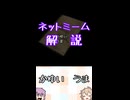 ゆかつむネットミーム解説【かゆい　うま】