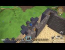 ドラゴンクエストビルダーズ 実況プレイ56