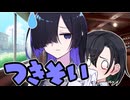 付き添いで喫茶店【VOICEROID劇場】
