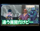 サガ エメラルド ビヨンド　実況プレイPart176