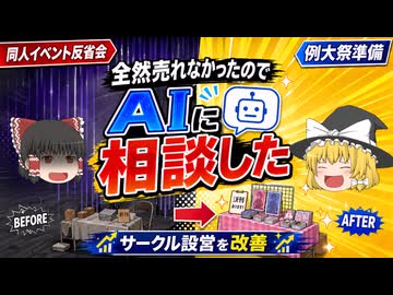 人気の「博麗神社例大祭」動画 786本 - ニコニコ動画