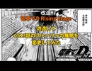【改造 電車でD RisingStage】CS13話のストーリーの展開を変更してみた　阪急京都本線ダウンヒル雨　京都河原町～大阪梅田