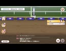 ウマ娘：2026/4月チャンミグレードリーグA決勝の様子 ダート