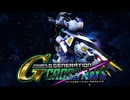 【SD GUNDAM G GENERATION CROSS RAYS】機動戦士ガンダム 鉄血のオルフェンズの武装集 #2