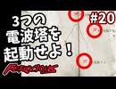 【FEROCIOUS】過酷な島で生き延びろ？ダイナミックなFPSアドベンチャー！#20【ゆっくり実況】